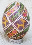 Ukrainian pysanka egg